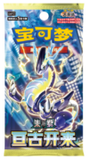 Pokemon TCG S-Chinese Scarlet & Violet Unprecedented in History Booster Pack CSV1C Slim (5 cards)